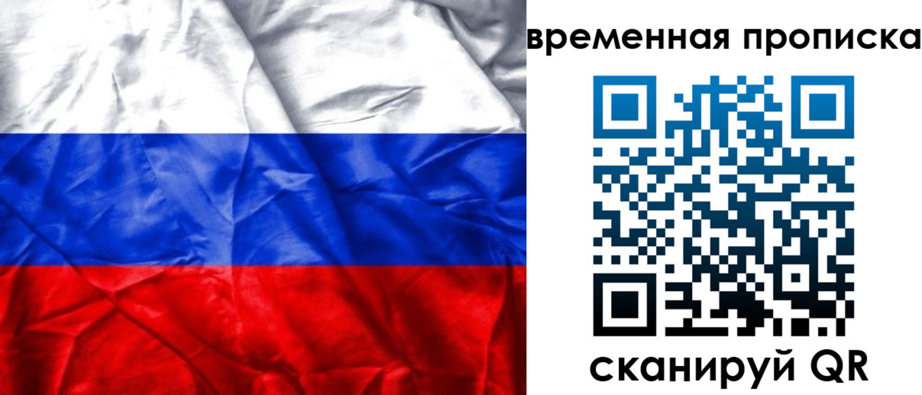 временная регистрация купить в Бирске