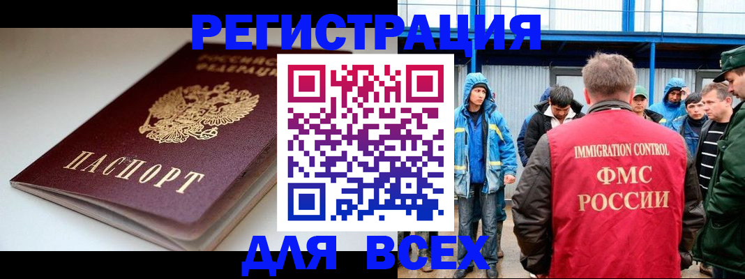 временная регистрация надежно в Бирске