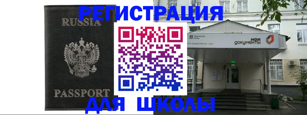 прописка от собственника в Бирске