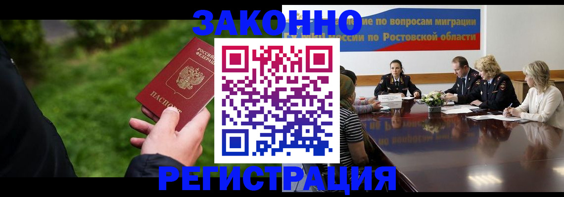 прописка ребенка в Бирске